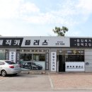 매직카외형복원 이미지