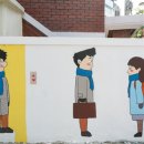 성안 벽화마을 벽화 이미지