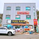 가우도 수라상