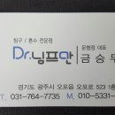 Dr.님프만