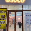화봉미용실 네이버블로그
