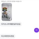 교촌치킨 천상점 | 북적북적 새해 일상