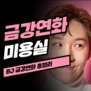 연화헤어 이미지