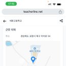 세화고등학교 이미지