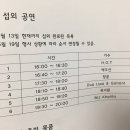 연세대학교 축제 라인업 클라쓰 이미지