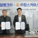 킹스통신 이미지