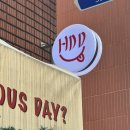 [서울] 성수피자 HDD 피자 후기