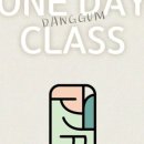 단꿈한지공방 이미지