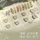 2024 서울 네일박람회 네일엑스포 세텍(SETEC) 방문 관람 후기