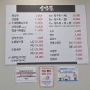 더벤티 안산신길점 | 안산 신길동 신길온천역 근처 중국집 맛집 진짬뽕 신길직영점 내돈내산 후기