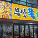 쪽쪽갈비 이미지