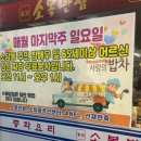 소담반점 이미지