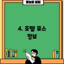 브라운도트호텔(울산언양점) 이미지