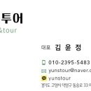 주식회사윤스 이미지