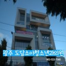 도담소아청소년과 이미지