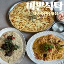 죽전동 맛집 미쁜식탁 고르곤졸라피자 투움바파스타 등심리조또까지 맛본 후기