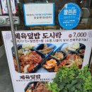 거제기사식당 이미지