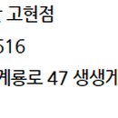 생생게장백반(고현점) 이미지