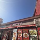 럭키차이나 - 안산시 상록구 충장로 28 | 인천 차이나타운 맛집 럭키차이나 │ 런닝맨 촬영 중식당에서 가족 점심 후기
