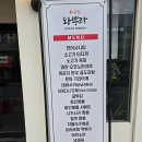 대봉동 이자카야 맛집 '와뿌라' 소고기타다끼, 나가사끼짬뽕 후기