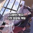더디바인크리스탈 | 신작 모바일 방치형 게임 추천 디바인 엣지 쿠폰 및 플레이 후기