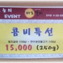 송촌동 "마포갈비" 굿~~~~~~ 이미지