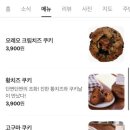 쿠키날