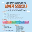 사)경기도지체장애인협회 안양시지회 이미지