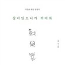 중구 다산동 주민센터 2층 회의실 이미지