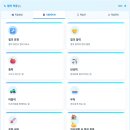 힘의 작용 단원 가상실험, 구글문서 활동지 8종 공유 이미지