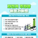 자전거주차타워(잠실역 1번) 이미지