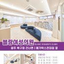 온누리산부인과의원 이미지