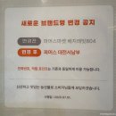 예담미트 | 대정동맛집/대정동브런치맛집 파머스 대전서남부(구.파머스마켓 베지래빗804) [MJMJ:맛집맞지] 솔직후기