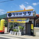 추풍령해물탕찜