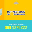 파인공인중개사사무소 이미지