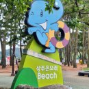 상주은모래비치캠핑장 이미지