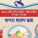 양일회집 이미지