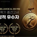 로지컬영어학원