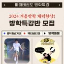 파파태권도장 네이버블로그