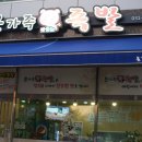 오늘온족발 이미지