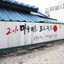 집집마다 미술관 이미지