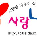 4월 30일 사랑나눔 4주년 기념행사 및 본부 이전식 안내~ 이미지