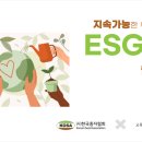 한국지속가능컨설팅그룹 이미지