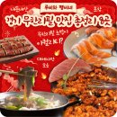 동탄지성로 | 포함 경기남부 무한리필 맛집 추천 8곳 총정리 솔직후기 동탄 수원 화성 용인 평택 성남 맛집 총정리...