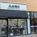청라미용실 ; 레이어드 셋팅펌 예쁘게 잘 하는 오유헤어