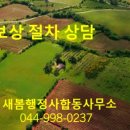 새봄 행정사사무소 이미지