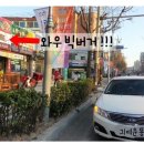 장충동왕족발보쌈&와우빅버거 이미지