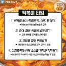 두끼떡볶이 이미지