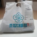 초밥대통령수송점 | &lt;초밥대통령&gt; 혼자 15pcs 연인 초밥 먹은 후기