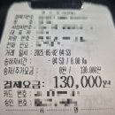그린콜밴 | 충남 아산↔️인천공항택시 콜밴요금 최저가 택시비!